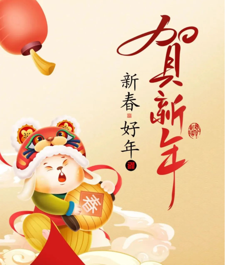 SBOBET利记医疗2023年新春致辞