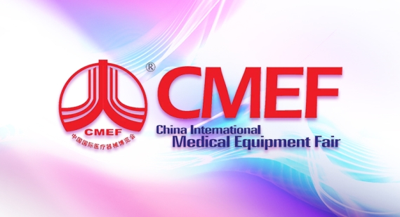 代码12P21，CMEF我们来了！