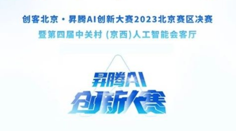 数智进化 医解将来 | SBOBET利记医疗荣获昇腾AI创新大赛银奖